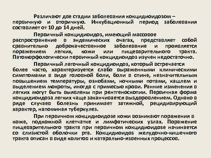 Клинические рекомендации по диагностике и лечению системного амилоидоза. клиническая фармакология и терапия - медицинский журнал