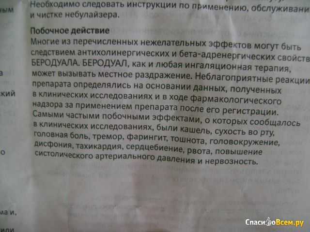 Спирометрия с бронхолитиком. кому проводится и как проходит спирометрия с бронхолитиком!