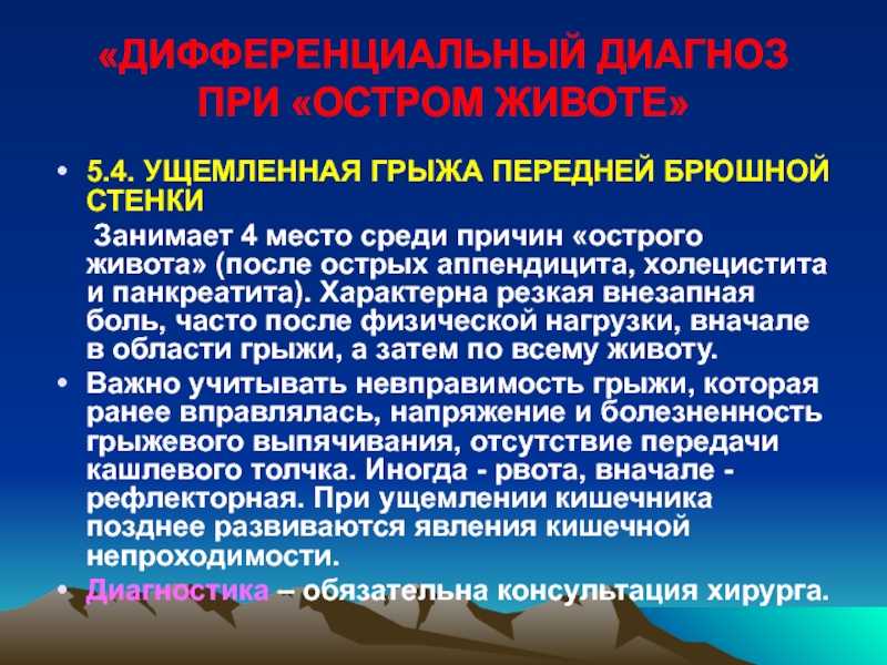 Ушиб передней брюшной стенки мкб