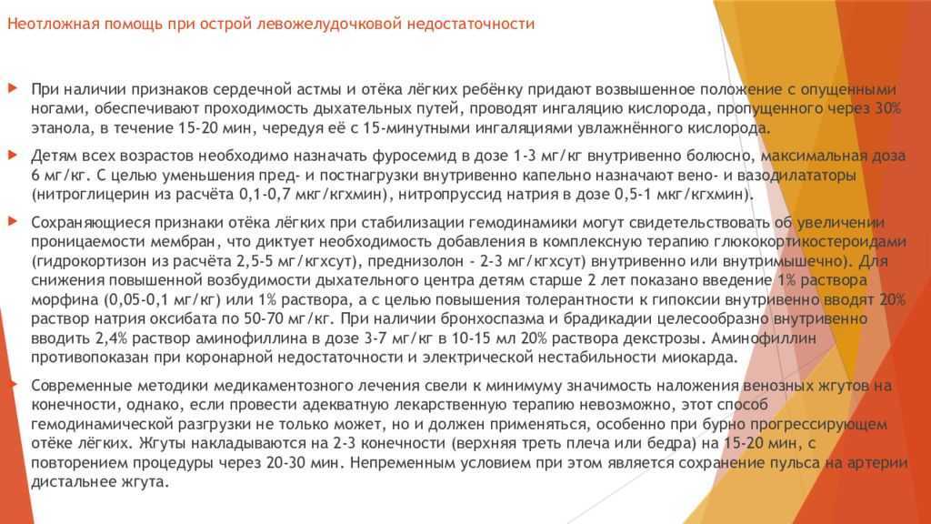 Острая надпочечниковая недостаточность