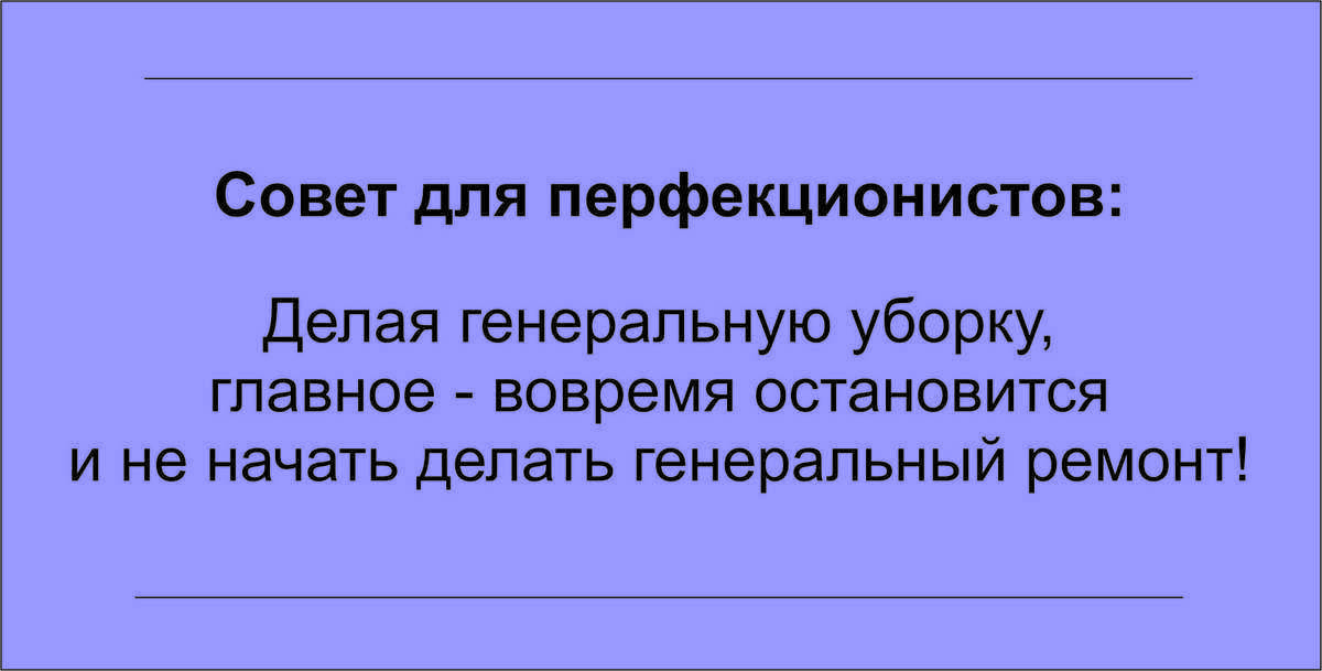 Что такое перфекционизм, откуда он родом и как с ним бороться