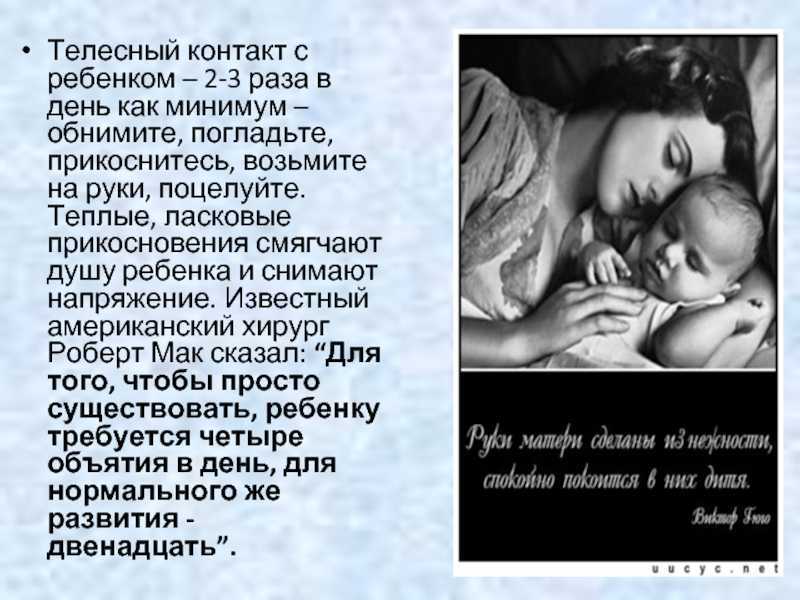 Ребенок в 3 дня еще не привык к этому миру Но нужно ему помочь материнской заботой и вниманием