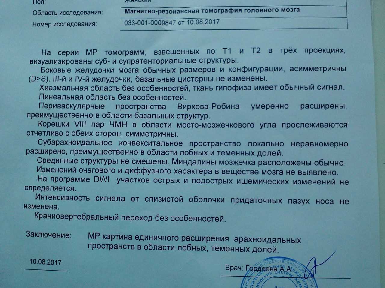 Что такое мр картина
