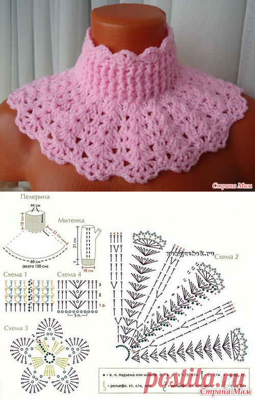 Манишка крючком для женщин схемы вязания крючком
