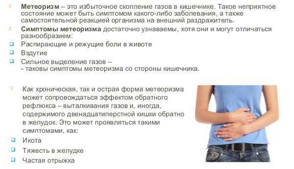 Метеоризм при беременности — как с этим бороться? есть чего бояться?