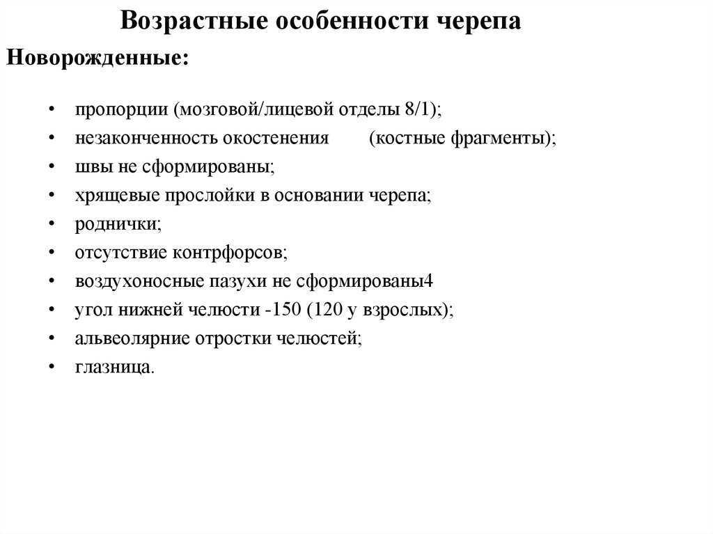 Мозговая активность: как вычислить гения по черепу?