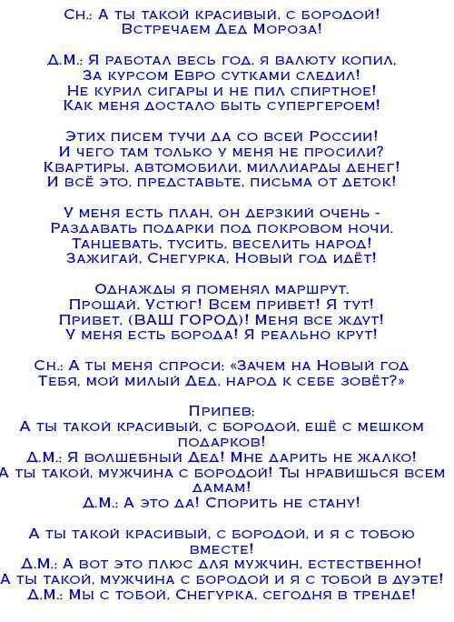 Песни переделки на новый год 2023