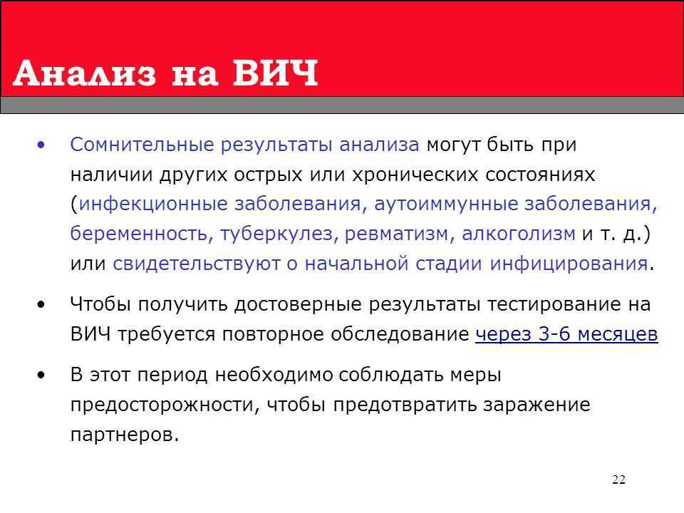 Вопрос-ответ/горячая линия — страница 34 — иркутский областной центр спид