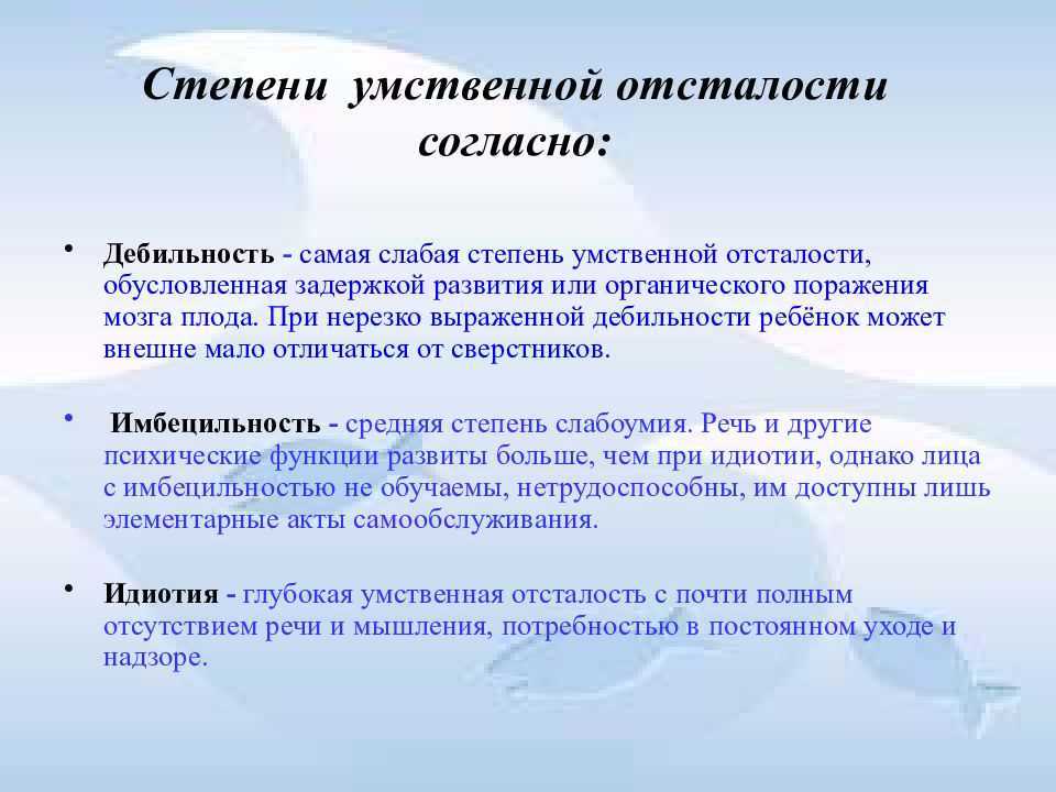 Пояснительная записка к учебному плану для детей с умственной отсталостью