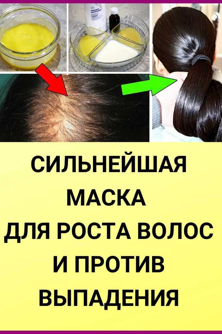 Рецепт восстановления волос. Маска для роста волос в домашних. Маска "для роста волос". Маски для волос народные средства. Маски для волос в дом условиях.