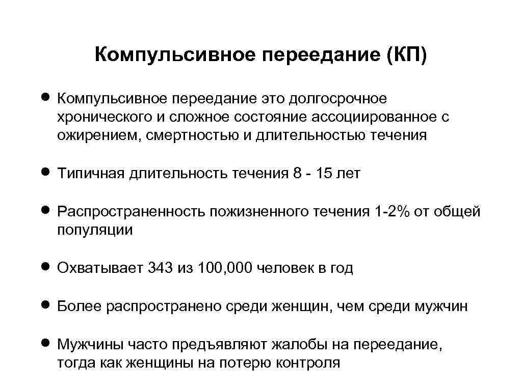 Рпп у детей: что это, как оно проявляется — что делать, если у ребенка расстройство пищевого поведения | фоксфорд.медиа  - фоксфорд.медиа