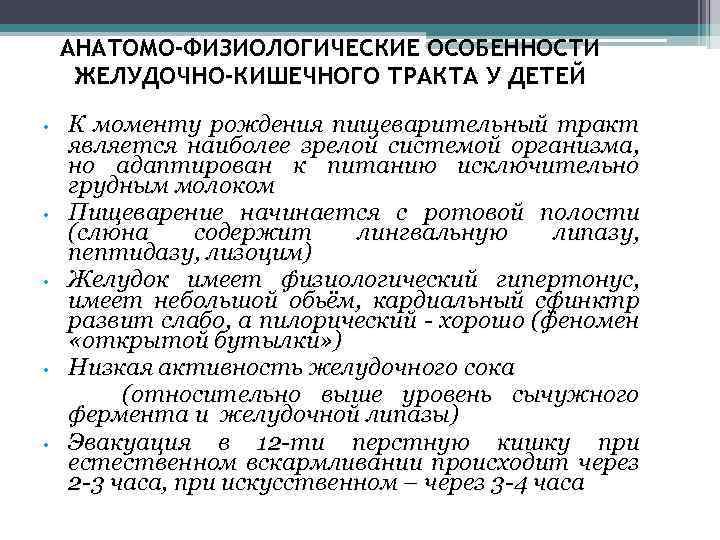 Клинические рекомендации российской гастроэнтерологической ассоциации по диагностике и лечению функциональной диспепсии