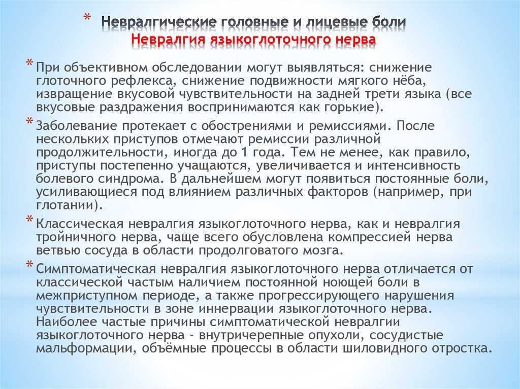 Черепные нервы [1986 гаврилов л.ф., татаринов в.г. - анатомия]
