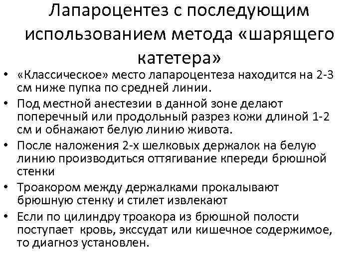 Помощь при кровотечении. виды кровотечений. кровоостанавливающие препараты