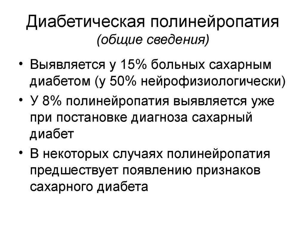 Поражение мозга