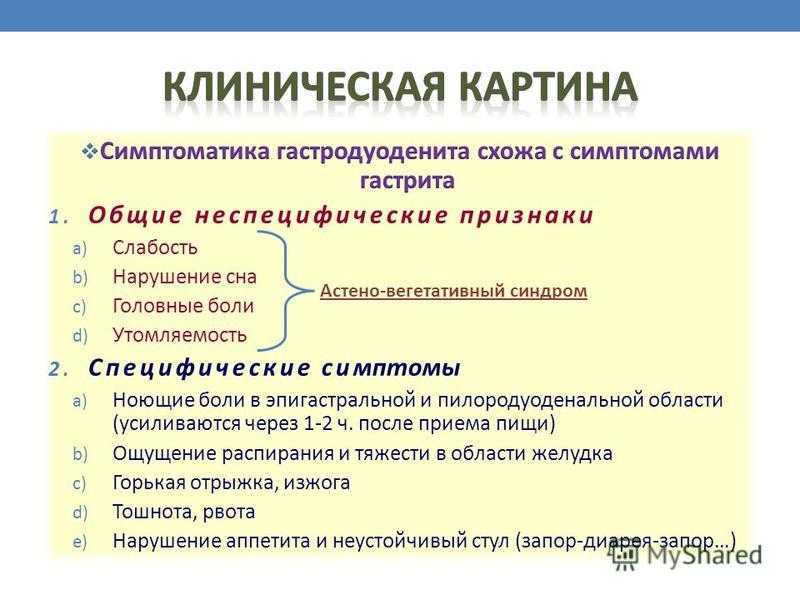 При подтверждении диагноза врач назначит соответствующую терапию, которая обычно включает медикаментозное и народное лечение гастрита с повышенной или