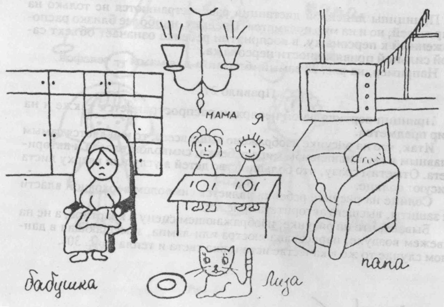 Психология детского рисунка с примером
