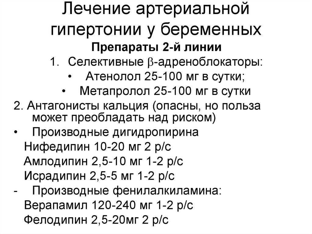   нефрогенная артериальная гипертензия - med24info.com