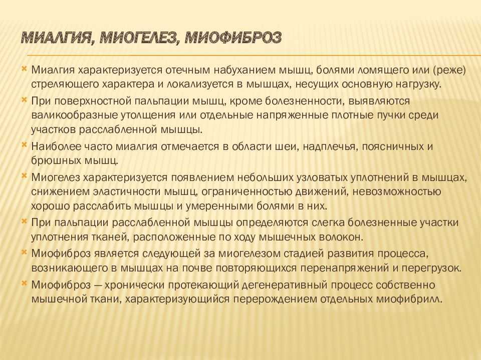 Боль в плече