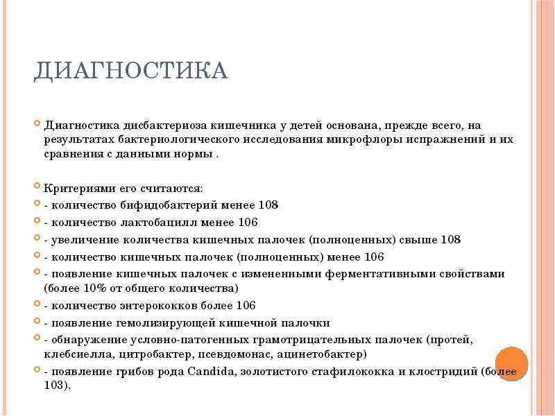 Пробиотики для полости рта