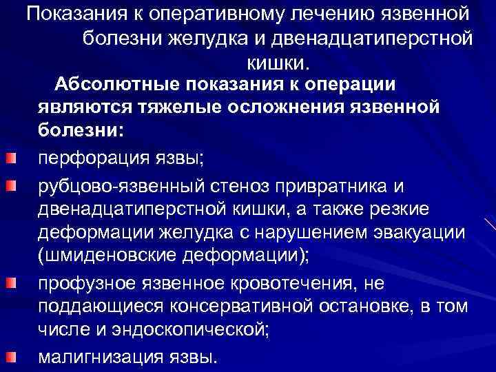 Прободная язва. причины, симптомы и лечение пробной язвы!