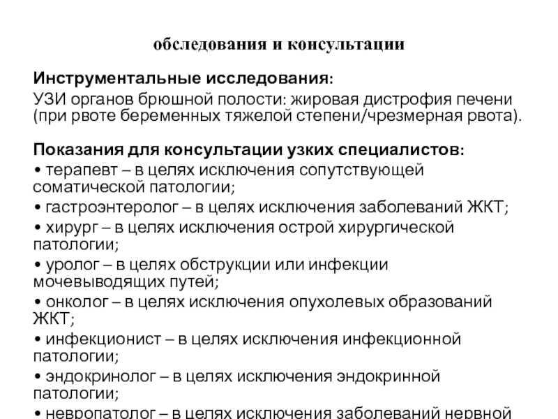 Узи брюшной полости подготовка к исследованию взрослого