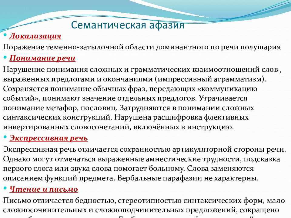 Сенсомоторная алалия у детей — признаки, диагностика и лечение, прогноз