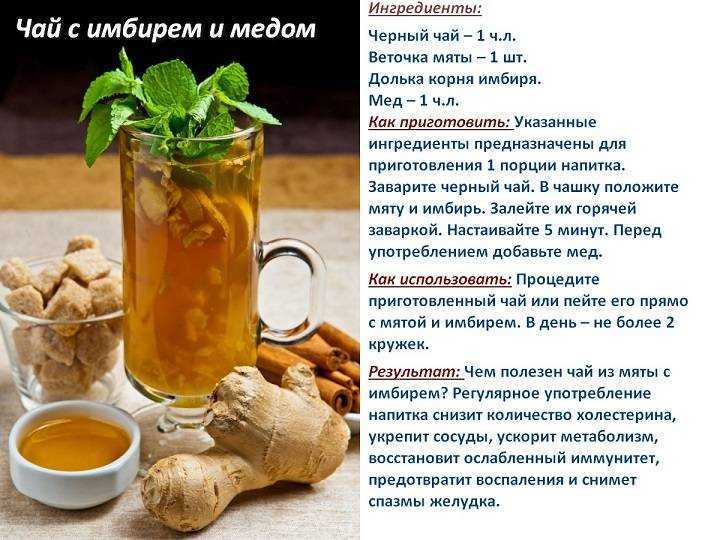 Имбирь: рецепты кулинарных блюд и средств для лечения, здоровья