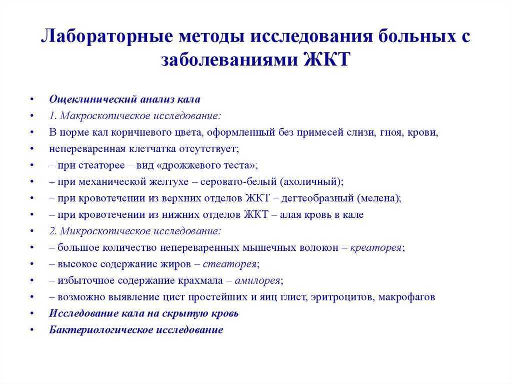 Зондирование желчного пузыря - яшкинская районная больница