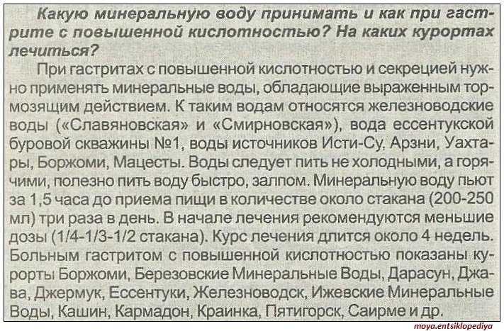 Острый и хронический гастрит: причины, симптомы, диагностика, лечение