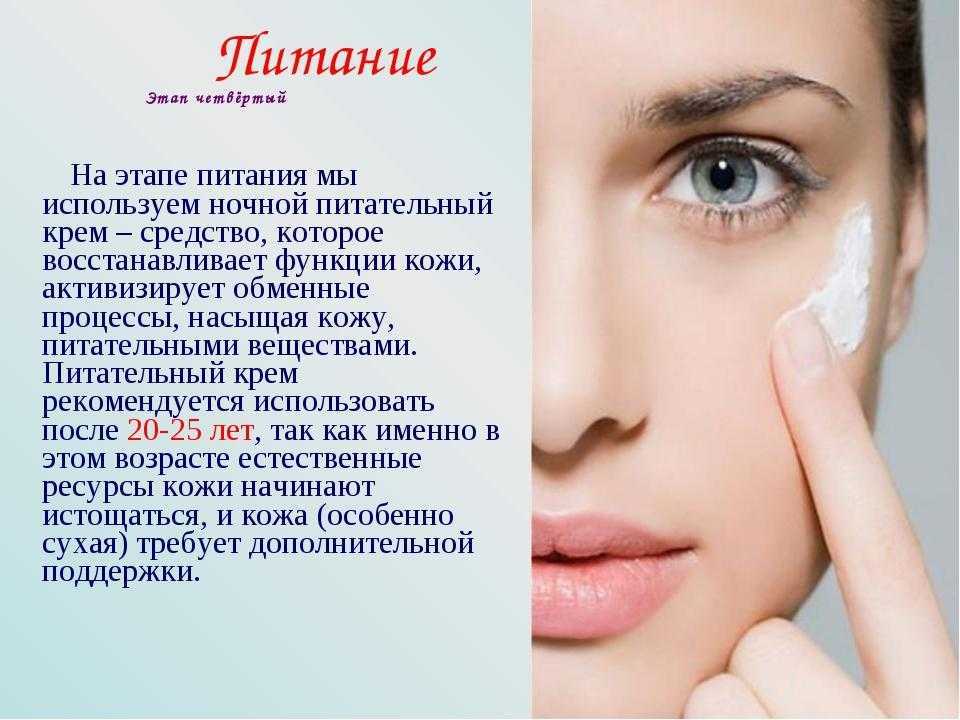 На ночь глядя: правильный уход за кожей лица вечером