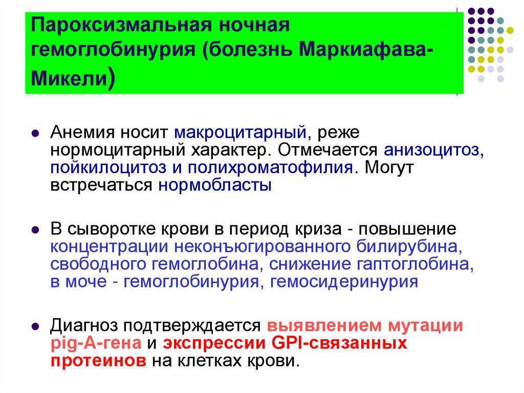 Миелодиспластический синдром – что это такое, прогноз и лечение в клинике «евроонко»