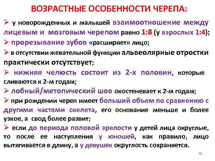 Скафоцефалия: что это такое?