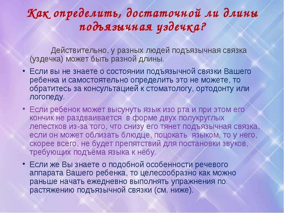 Короткая уздечка у новорожденного - как определить и что делать