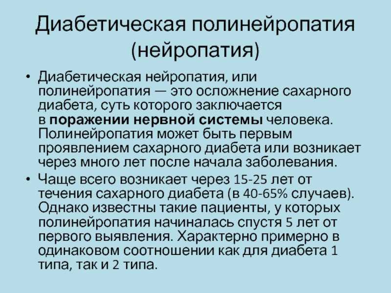 Заболевания периферических нервных стволов и сплетений