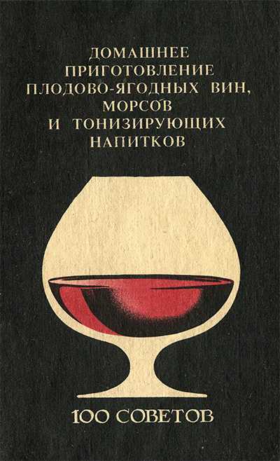 Настойка из клюквы, или как наклюкаться правильно