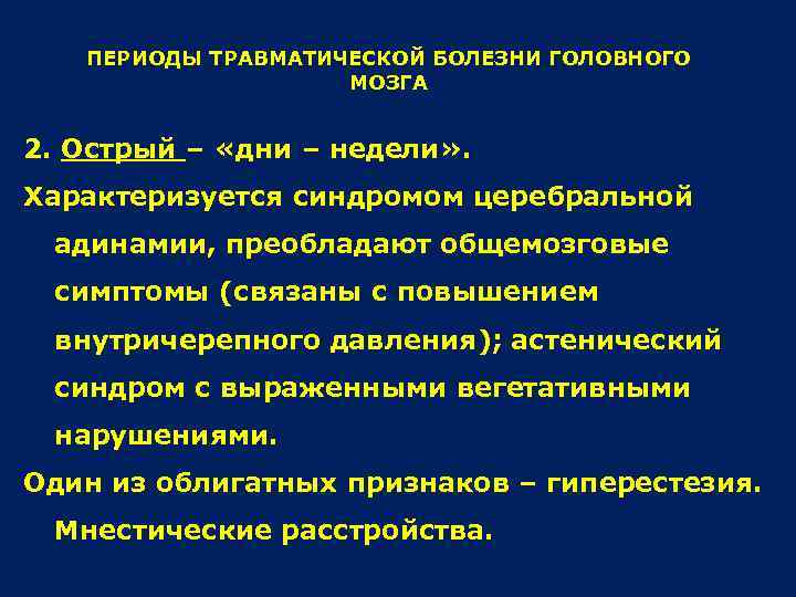 Большие полушария мозга: анатомия и физиология