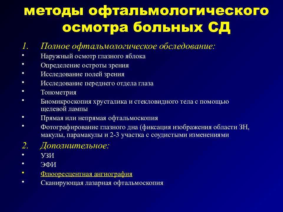 Экзофтальмометрия: суть исследования, норма, виды, показания для применения метода
