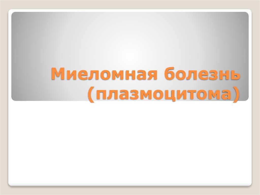 Лимфоциты в крови