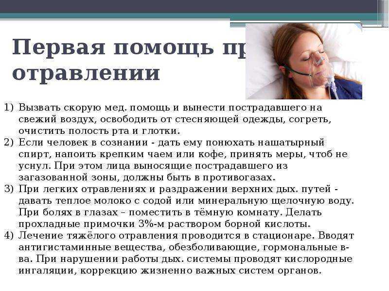 Отравление рыбой симптомы и лечение в домашних условиях