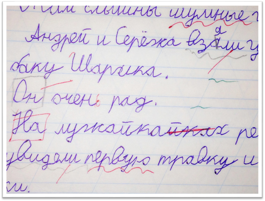 Зеркальное письмо. Дисграфия почерк. Почерк дисграфика. Почерк ребенка с дисграфией. Почерк ребенка с дислексией.