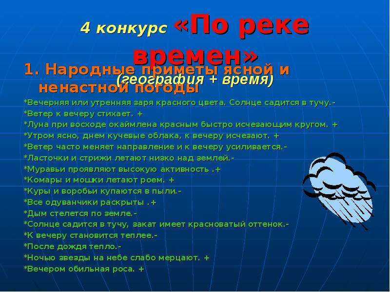 Викторина по географии 5 класс презентация