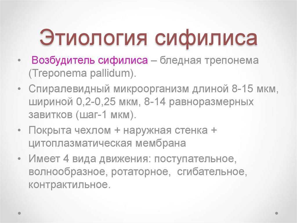 Кровь на рв: что это, как сдать и расшифровать результаты анализа