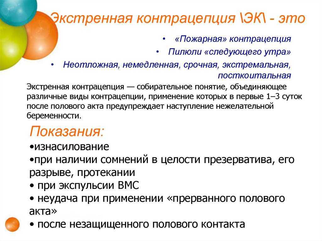 Как простуда влияет на беременность