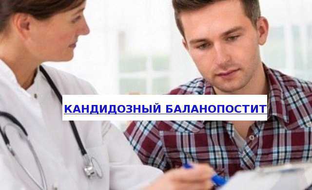 Правильное питание при кандидозе
