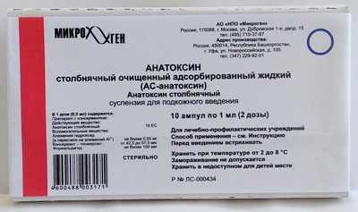 Адс анатоксин. Адсорбированный столбнячный анатоксин АС анатоксин. Анатоксин столбнячный 1мл/2дозы (АС-анатоксин). Столбнячная сыворотка и анатоксин. Столбнячный анатоксин 0.40.