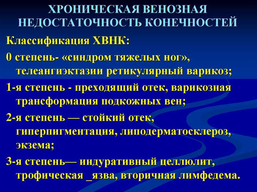 Нарушение кровообращения в конечностях: причины и лечение
