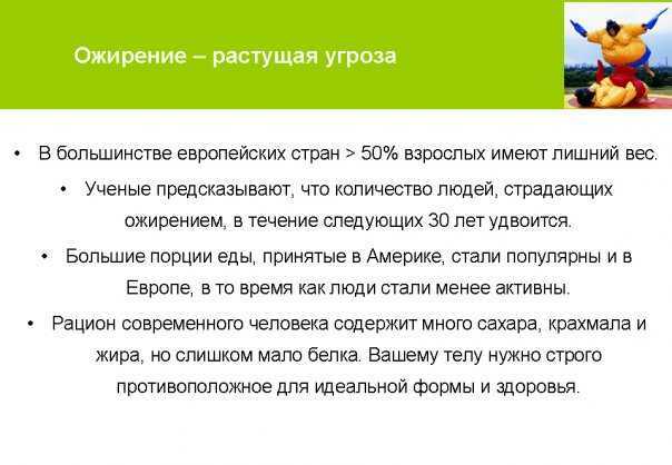 Как восстановить обмен веществ и похудеть?