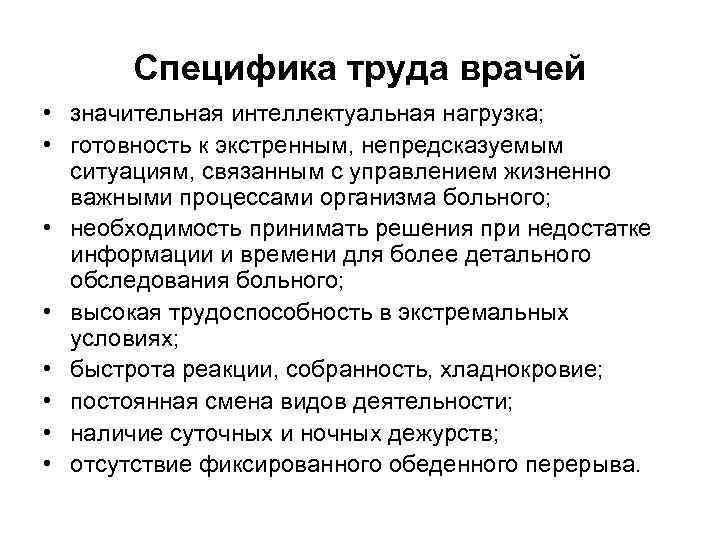 Санитарно-эпидемиологическая станция: функции, основные задачи и дополнительные услуги учреждения