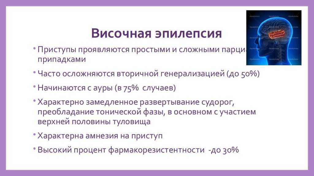 Энцефалопатия ️: симптомы, признаки и лечение энцефалопатии мозга